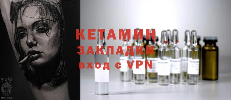 КЕТАМИН VHQ  Ессентуки 