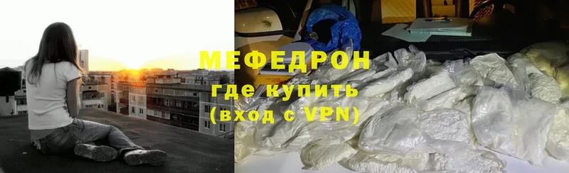 купить наркоту  Ессентуки  ОМГ ОМГ как зайти  МЯУ-МЯУ mephedrone 